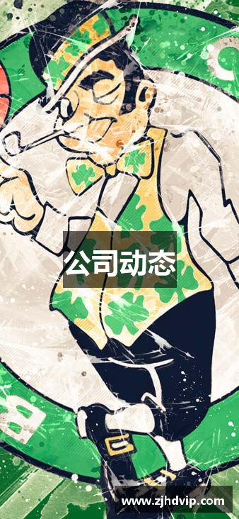公司动态